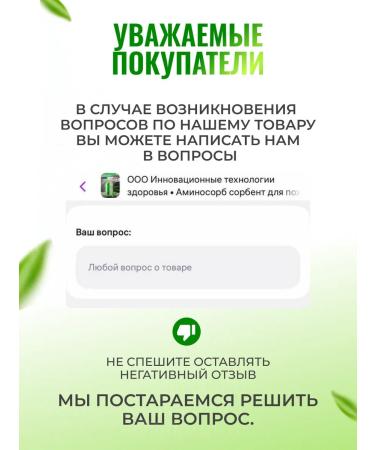 Innovative Health Technologies LLC Aminosorb sorbent for weight loss - Buy Online on GoSupps.com