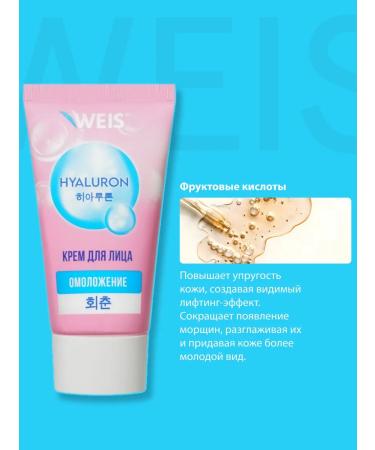 WEIS Cream for face -aging with fruit acids - Buy Online on GoSupps.com