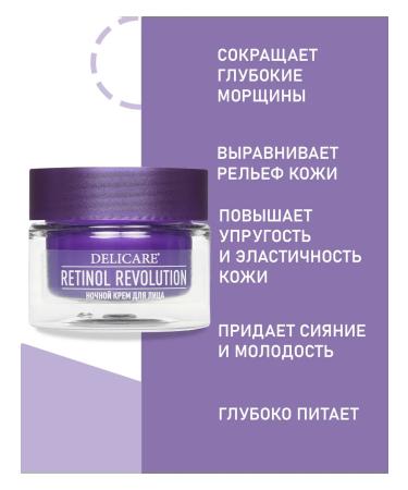 DELICARE Night face cream with retinol 50 ml - Buy Online on GoSupps.com