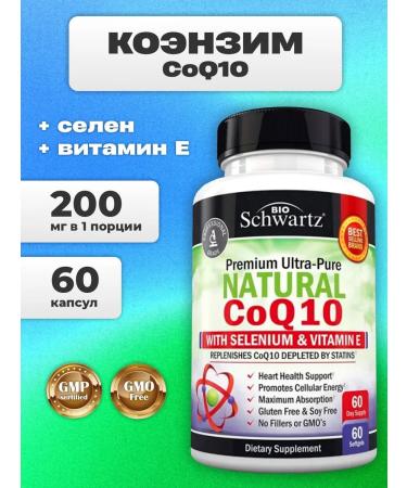 bioschwartz Vitamins "Coenzym Q-10" for skin and hair 60 capsules