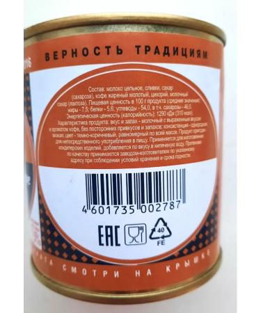 Vologda dairy products Coffee condensed Vologda 7.5% 370g (3 banks) - Buy Online on GoSupps.com