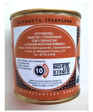 Vologda dairy products Coffee condensed Vologda 7.5% 370g (3 banks) - Buy Online on GoSupps.com
