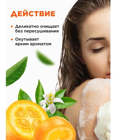 Faberlic Shower gel Energy and power Botanica Faberlik - Buy Online on GoSupps.com