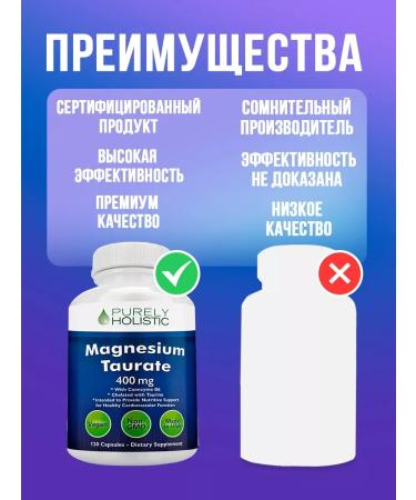 Purely Holistic Complex of vitamins magnesium taurat for hair 120 capsules - Buy Online on GoSupps.com