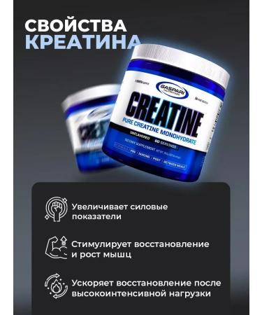 Gaspari Nutrition Creatine Monohydrate for men 300gr - Buy Online on GoSupps.com