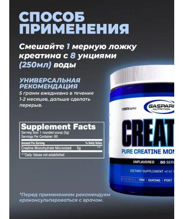 Gaspari Nutrition Creatine Monohydrate for men 300gr - Buy Online on GoSupps.com