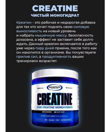 Gaspari Nutrition Creatine Monohydrate for men 300gr - Buy Online on GoSupps.com