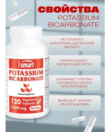 Super Smart Vitamins potassium bicarbonate120 capsules - Buy Online on GoSupps.com