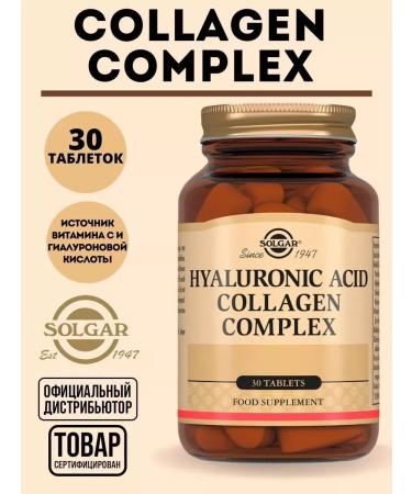 SOLGAR Complex of collagen and hyaluronic acid 30 capsules 100 mg