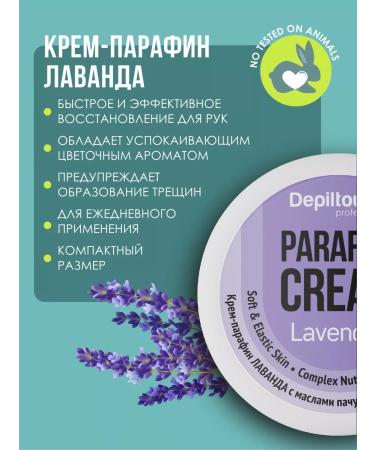 Depiltouch Paraffin cream for arms and legs - Buy Online on GoSupps.com