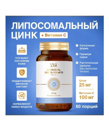 L'Vit Liposomal zinc + vitamin C (dietary supplement) Liposomal vitamins
