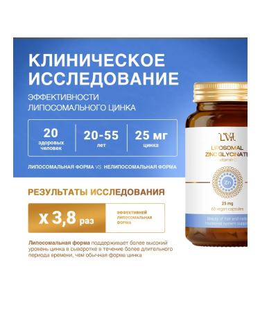 L'Vit Liposomal zinc + vitamin C (dietary supplement) Liposomal vitamins - Buy Online on GoSupps.com