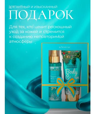 Simaland New Year's set of cosmetics - Buy Online on GoSupps.com