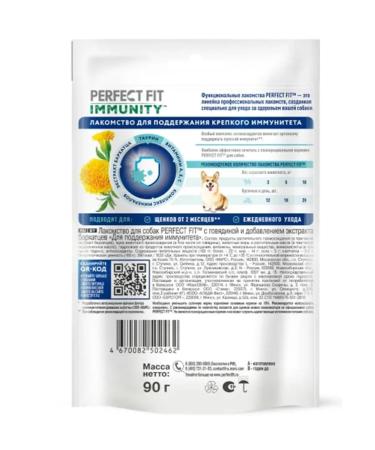 PERFECT FIT A treat for maintaining the immunity of dogs 90g 12pcs - Buy Online on GoSupps.com