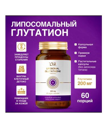 L'Vit Liposomal glutathione (60 capsules) dietary supplement liposomal vitamins