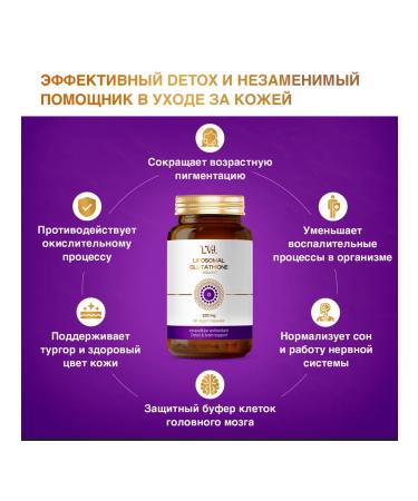 L'Vit Liposomal glutathione (60 capsules) dietary supplement liposomal vitamins - Buy Online on GoSupps.com