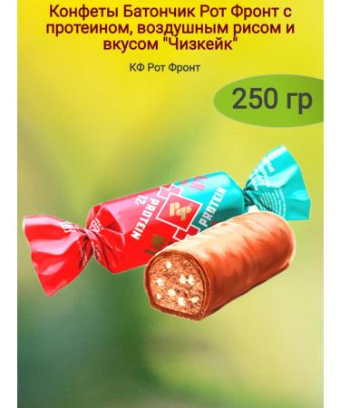 Mac&Nad Candy "Batonchik Rotfront" with protein 250 grams