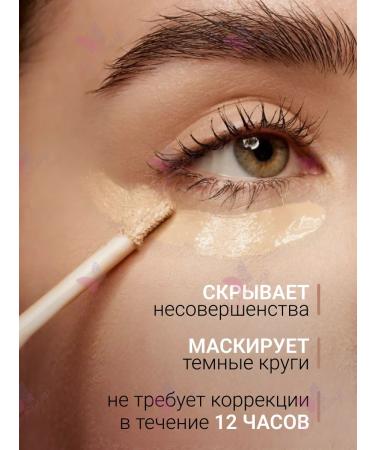 L'atuage Cosmetic Set 3pcs. Concealer # 501 - Buy Online on GoSupps.com