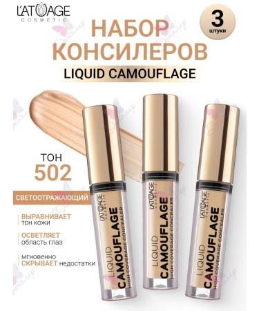 L'atuage Cosmetic Set 3pcs. Concealer # 502