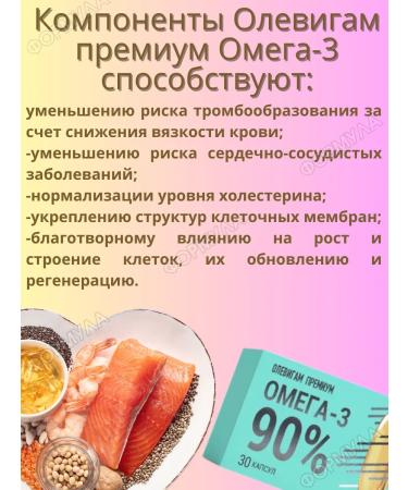 Mirrolla Aqua Olevigam premium omega-3 90% - Buy Online on GoSupps.com