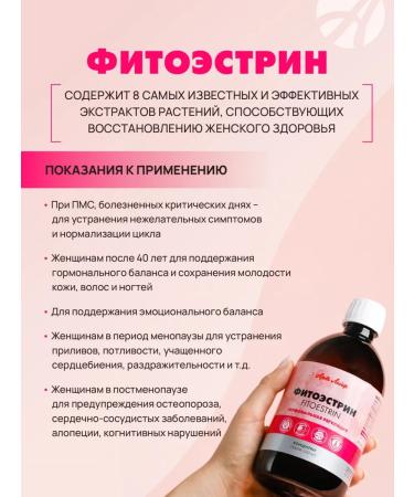 Art Life Phytoerstrin for hormonal disorders for menopause and PMS - Buy Online on GoSupps.com