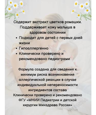 MY SUNSHINE Children's cream chamomile 100ml*2pcs + panthenol 100ml*2pcs - Buy Online on GoSupps.com