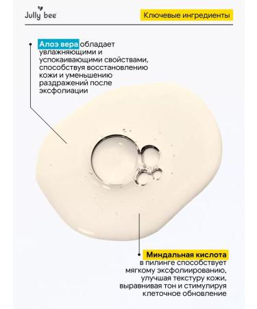 Jully Bee Almond face peeling Mandelic Face Peeling 30 ml - Buy Online on GoSupps.com