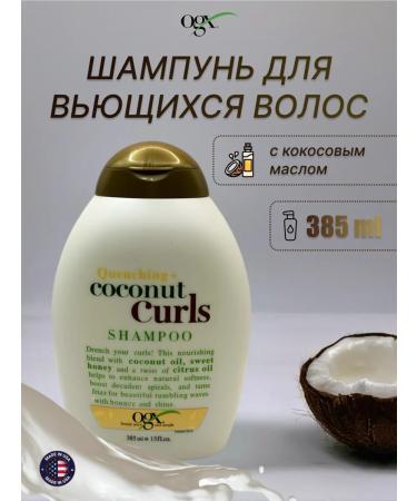 OGX Coconut Curls 385ml shampoo