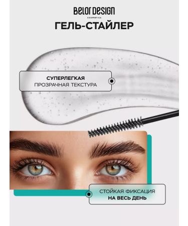 BELOR DESIGN Eyebrow gel transparent fixing fixceller - Buy Online on GoSupps.com