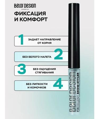 BELOR DESIGN Eyebrow gel transparent fixing fixceller - Buy Online on GoSupps.com