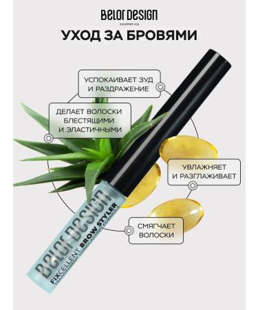 BELOR DESIGN Eyebrow gel transparent fixing fixceller - Buy Online on GoSupps.com