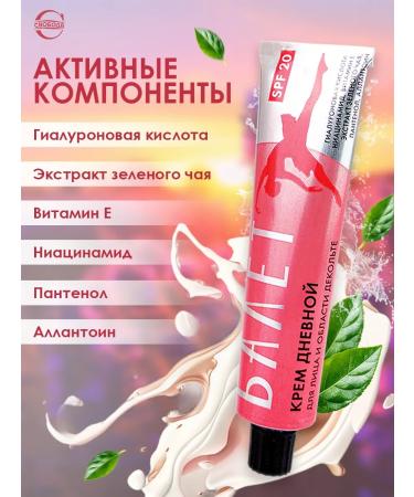 FREEDOM Facial -face cream and neckline SPF 20 2pcs - Buy Online on GoSupps.com