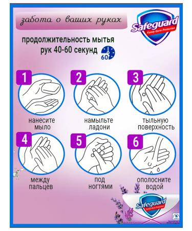 SAFEGUARD Antibacterial lavender soap 12 pieces 90 grams - Buy Online on GoSupps.com