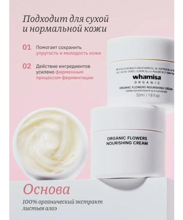 Whamisa Cream Nutrient day and night 50 ml - Buy Online on GoSupps.com