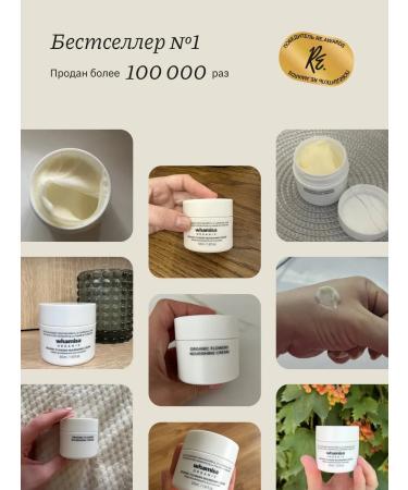 Whamisa Cream Nutrient day and night 50 ml - Buy Online on GoSupps.com