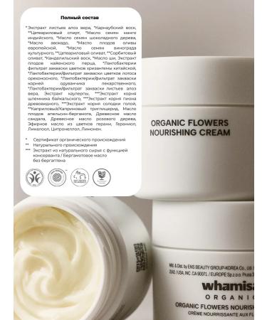 Whamisa Cream Nutrient day and night 50 ml - Buy Online on GoSupps.com