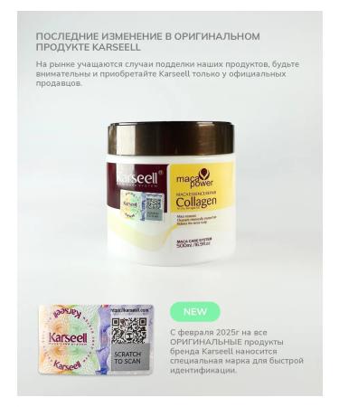 KARSEELL Set of shampoo and air conditioning from falling out and a mask of 500ml - Buy Online on GoSupps.com