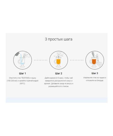 Teatone Tea in sticks green+green with mint+black with mint - Buy Online on GoSupps.com