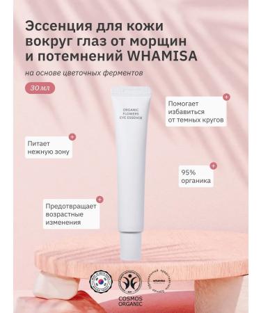 Whamisa Brightening serum for the skin around the eyes