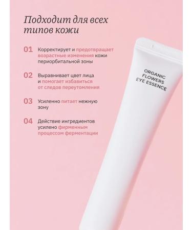 Whamisa Brightening serum for the skin around the eyes - Buy Online on GoSupps.com