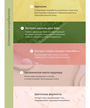 Whamisa Brightening serum for the skin around the eyes - Buy Online on GoSupps.com