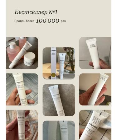 Whamisa Brightening serum for the skin around the eyes - Buy Online on GoSupps.com