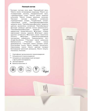 Whamisa Brightening serum for the skin around the eyes - Buy Online on GoSupps.com