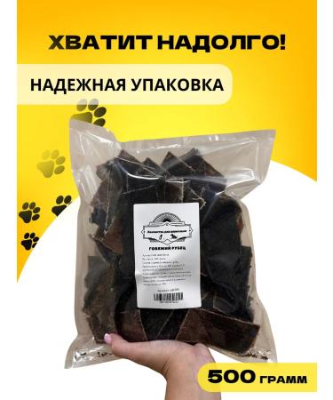 Hashtag Beef a beef treat for dogs 500 grams - Buy Online on GoSupps.com