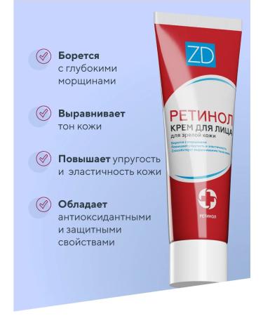 ZD Face cream retinol 2 pcs - Buy Online on GoSupps.com