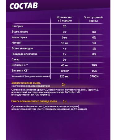 Garden of Life Energy + Focus Focus Black Blackmarks 12 packages - Buy Online on GoSupps.com