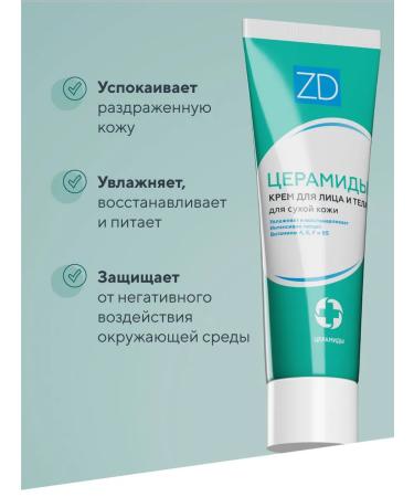 ZD Face and body cream with cramids 2 pcs - Buy Online on GoSupps.com