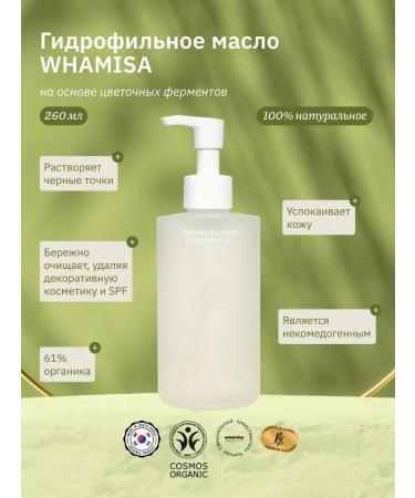Whamisa Hydrophilic oil for washing and removing makeup