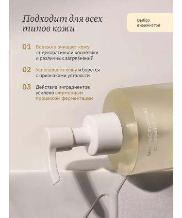 Whamisa Hydrophilic oil for washing and removing makeup - Buy Online on GoSupps.com