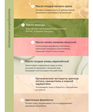 Whamisa Hydrophilic oil for washing and removing makeup - Buy Online on GoSupps.com